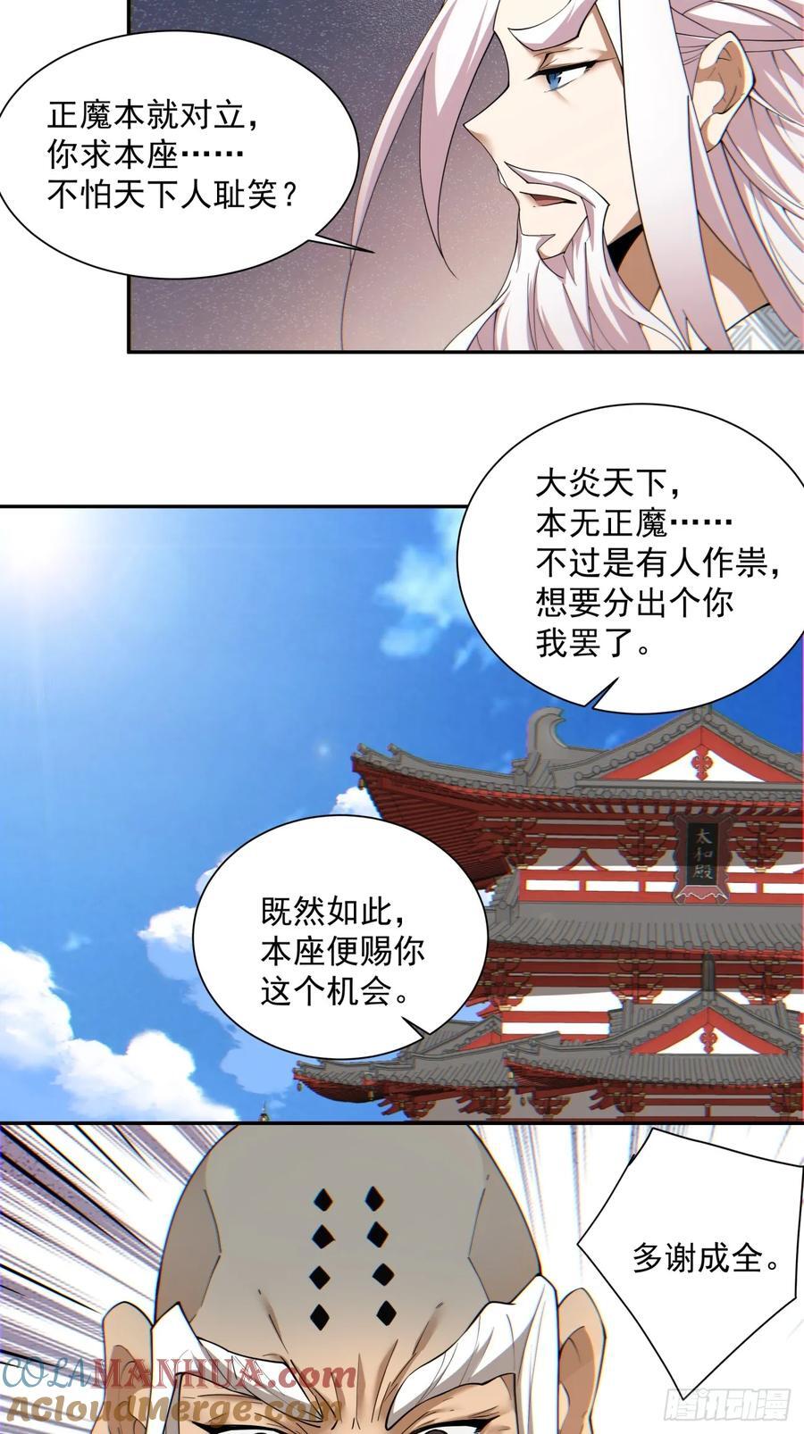 第一百零九回16