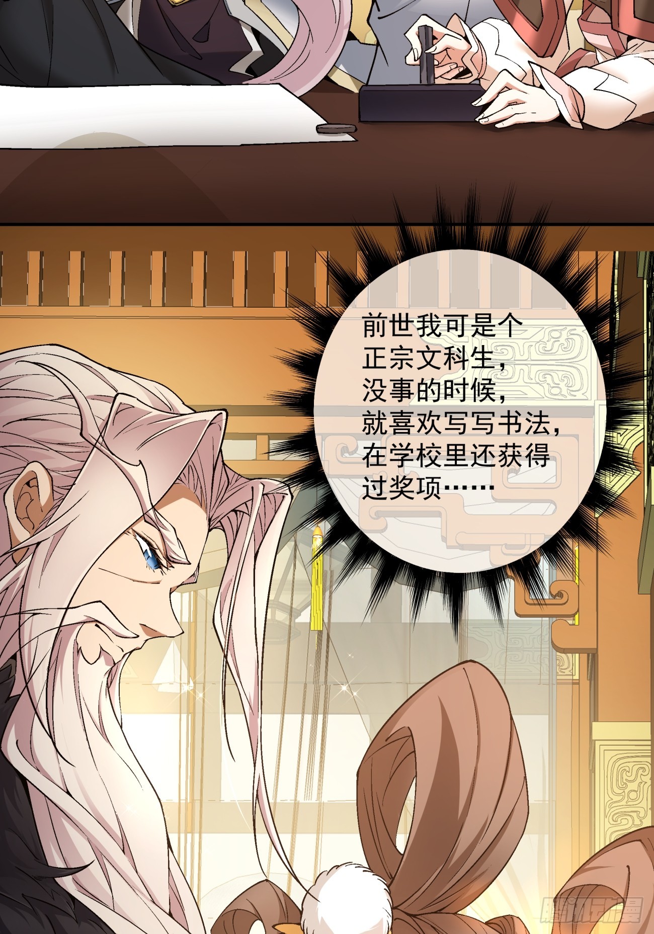 第九回43