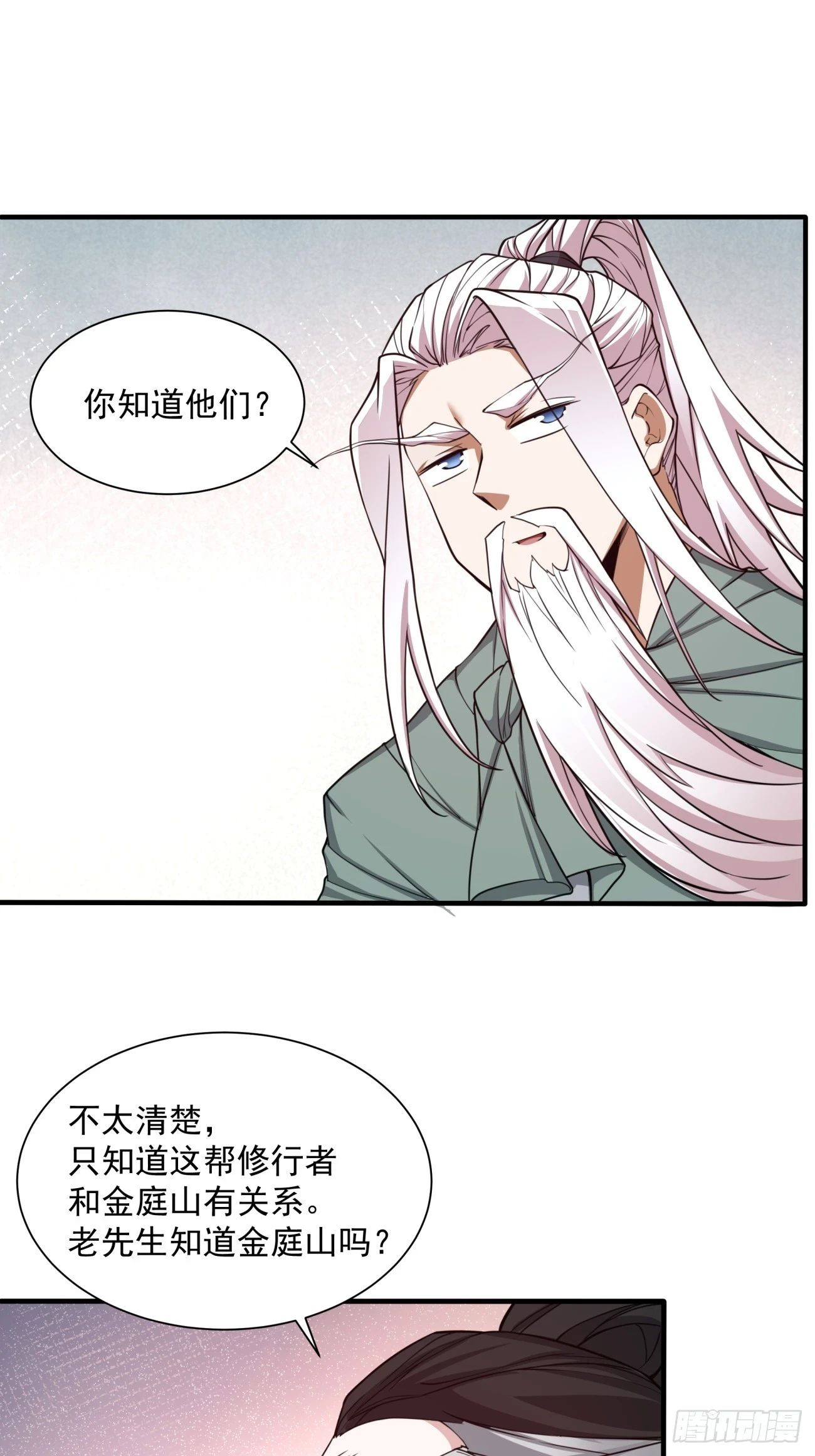 第二十五回29
