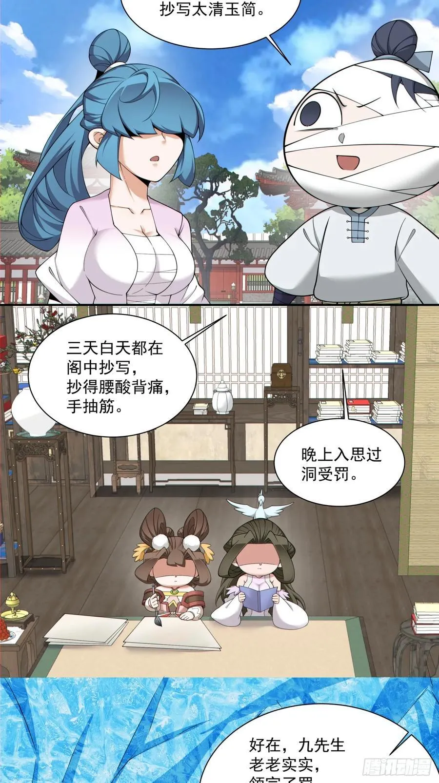 第一百七十九回27
