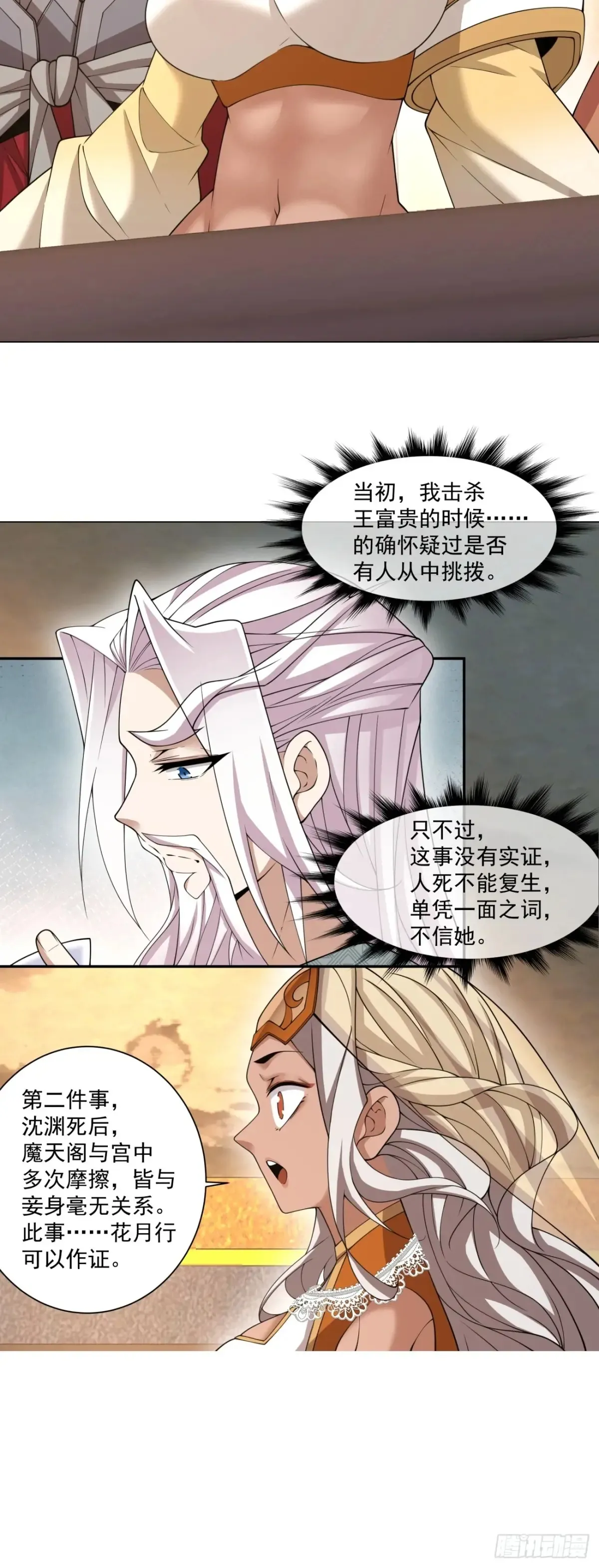 第一百九十四回4