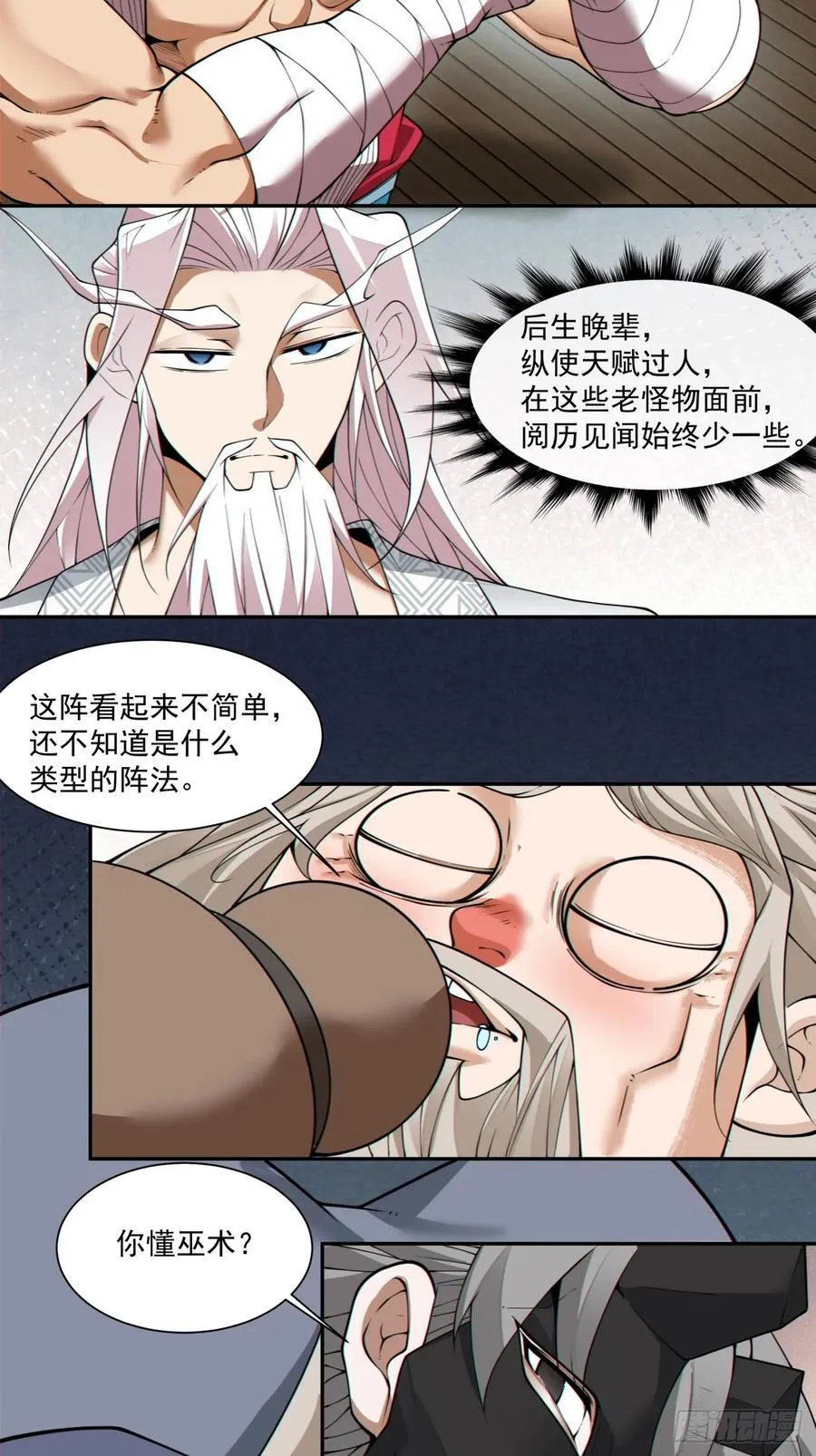 第二百一十二回31