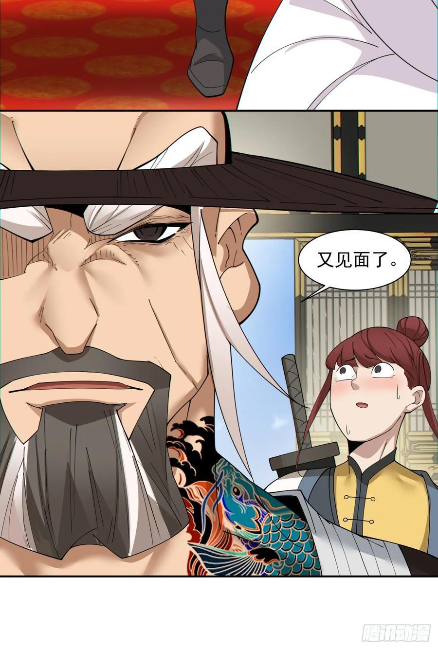 第一百零八回21