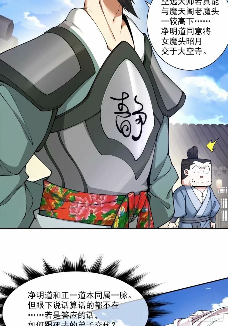 第五十八回6