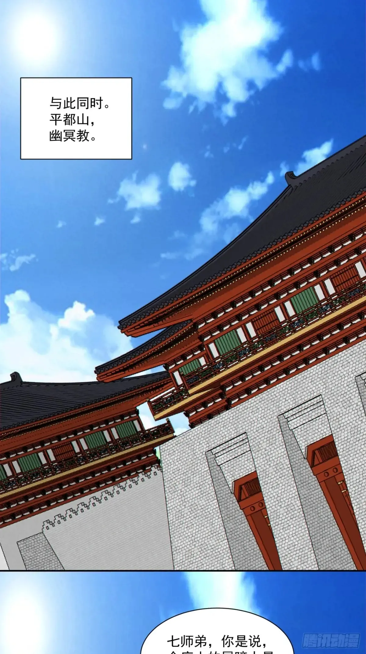 第二百零九回37