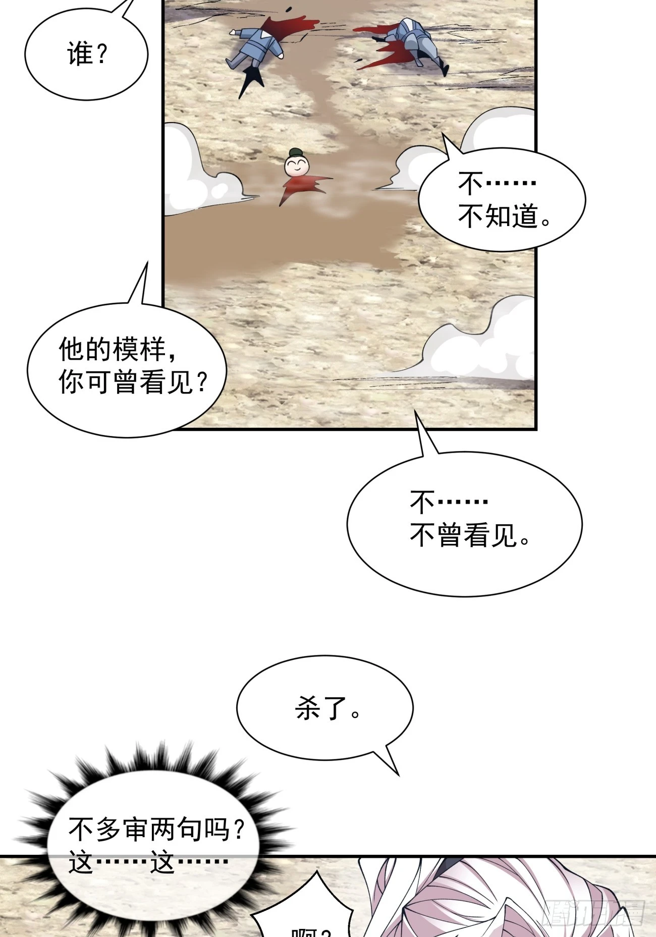 第二十七回36