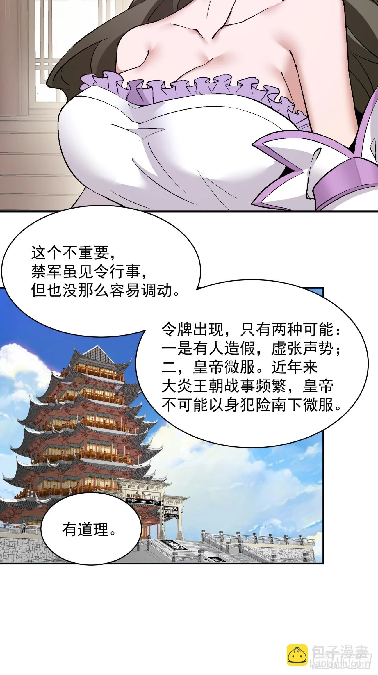 第二十四回26