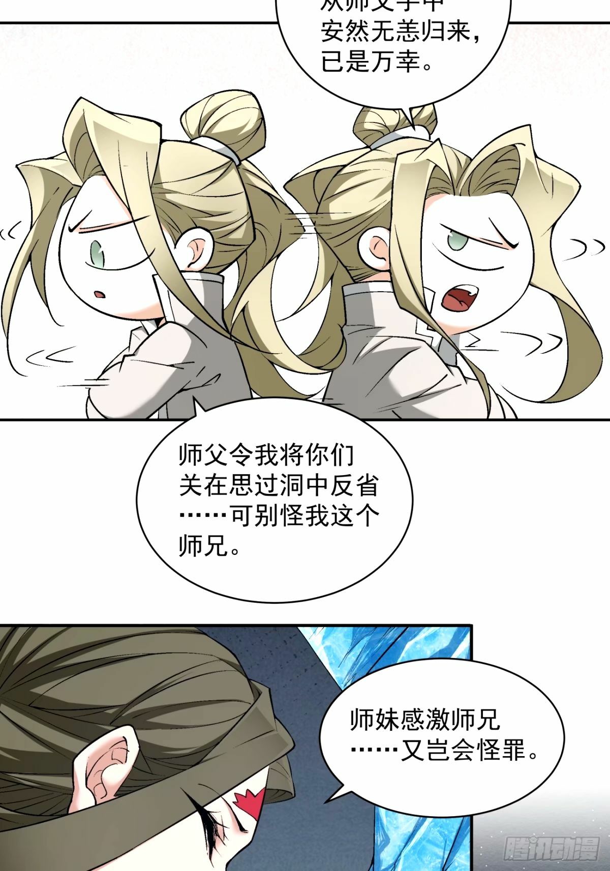 第六十八回19