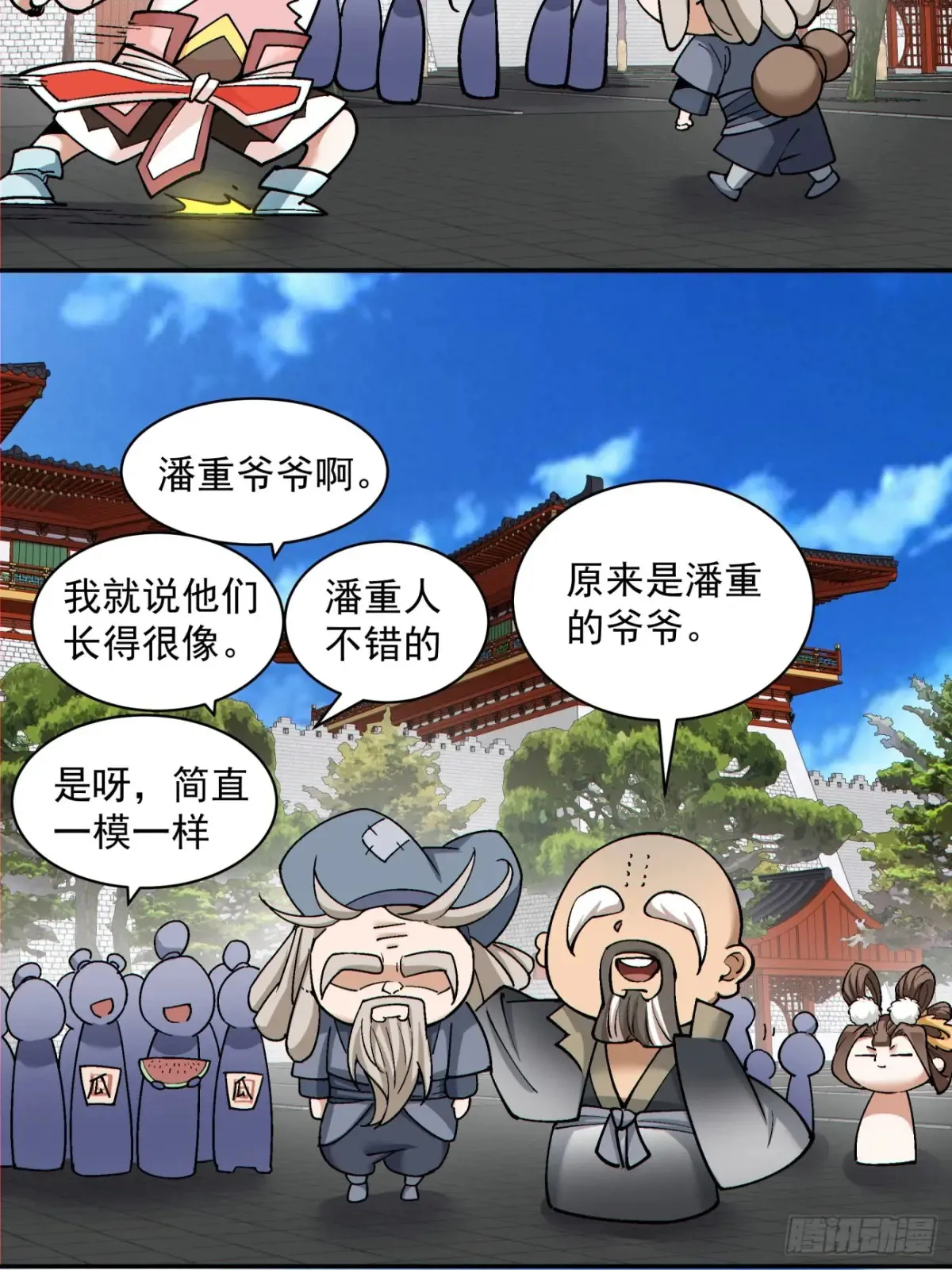 第二百零九回22