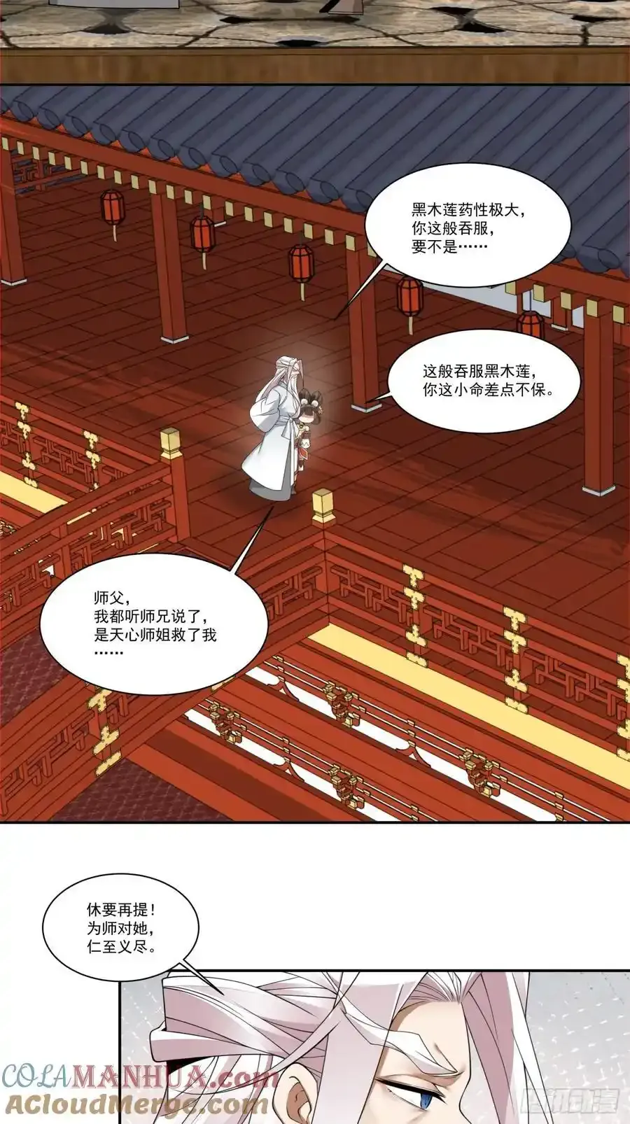 第一百七十六回30
