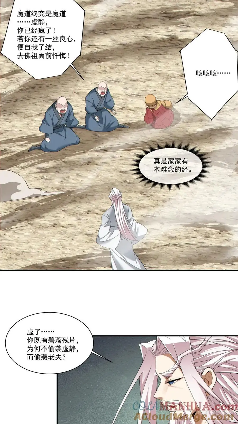 第一百七十二回26