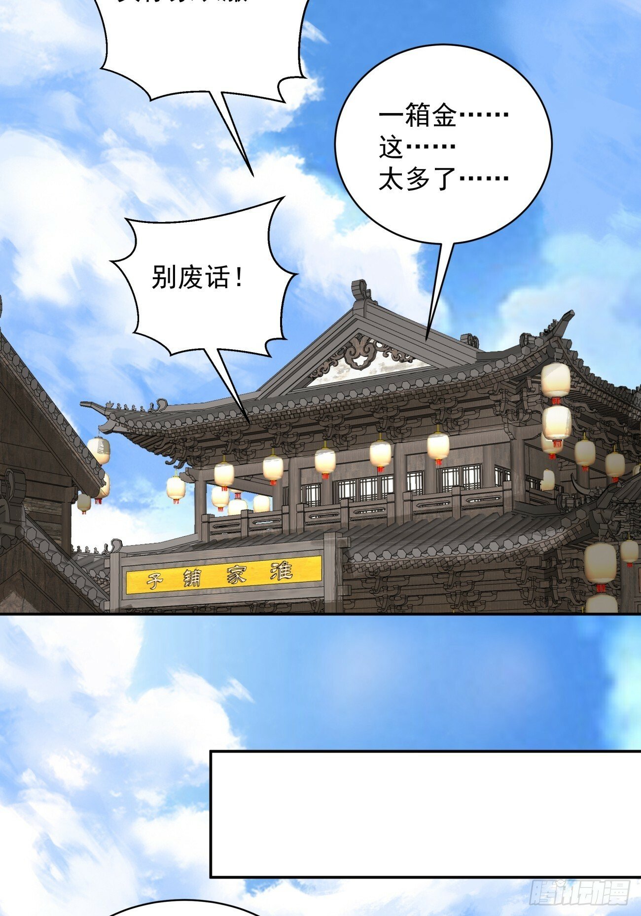第五十二回41