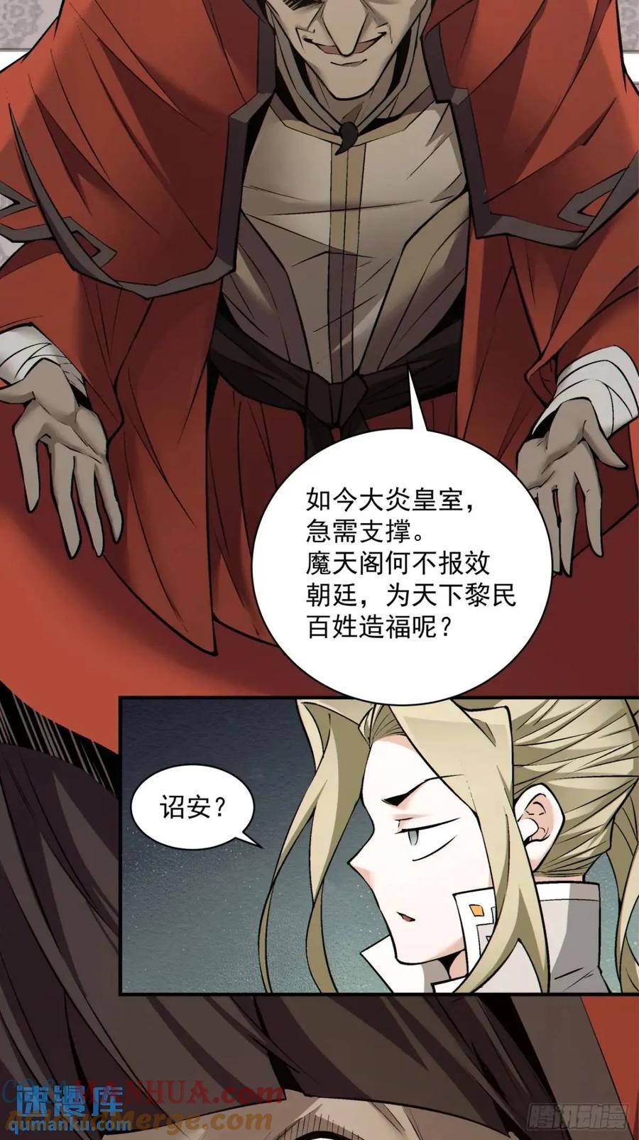 第一百三十一回28