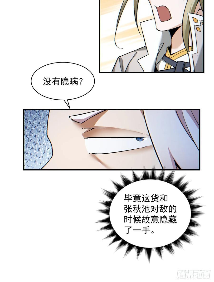 第一百二十回7