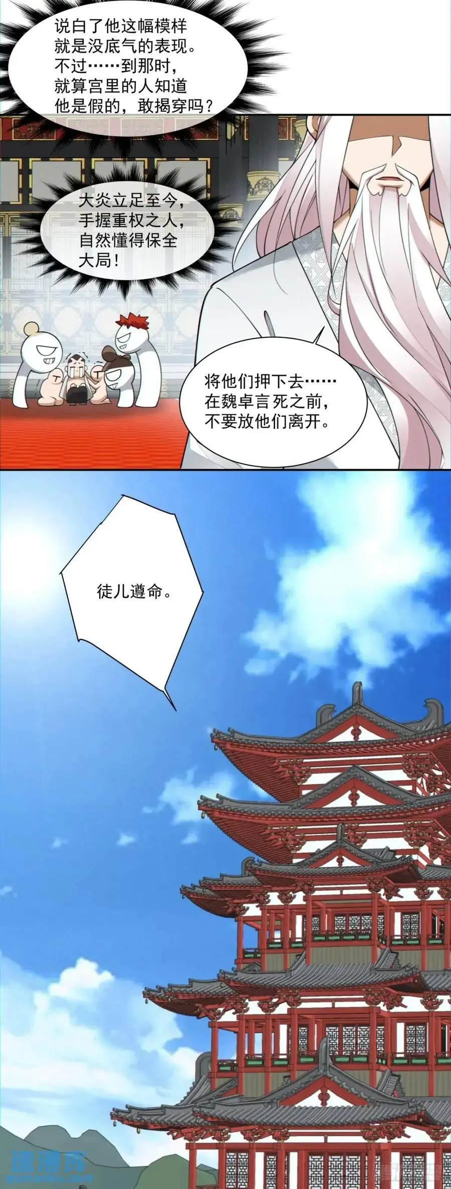 第一百五十四回31