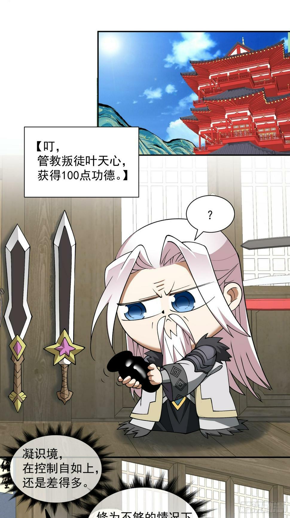 第四十四回3