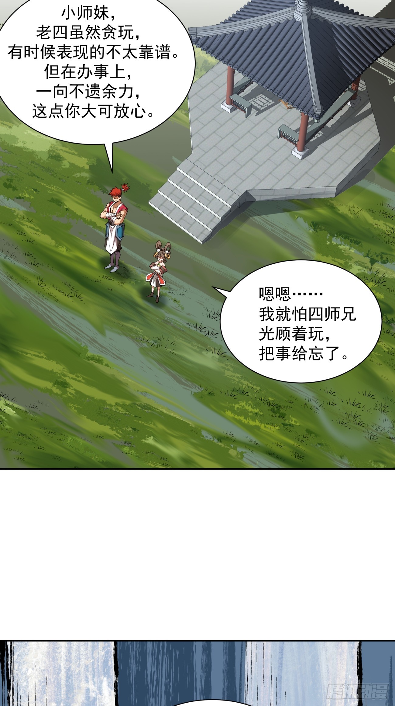 第九回6