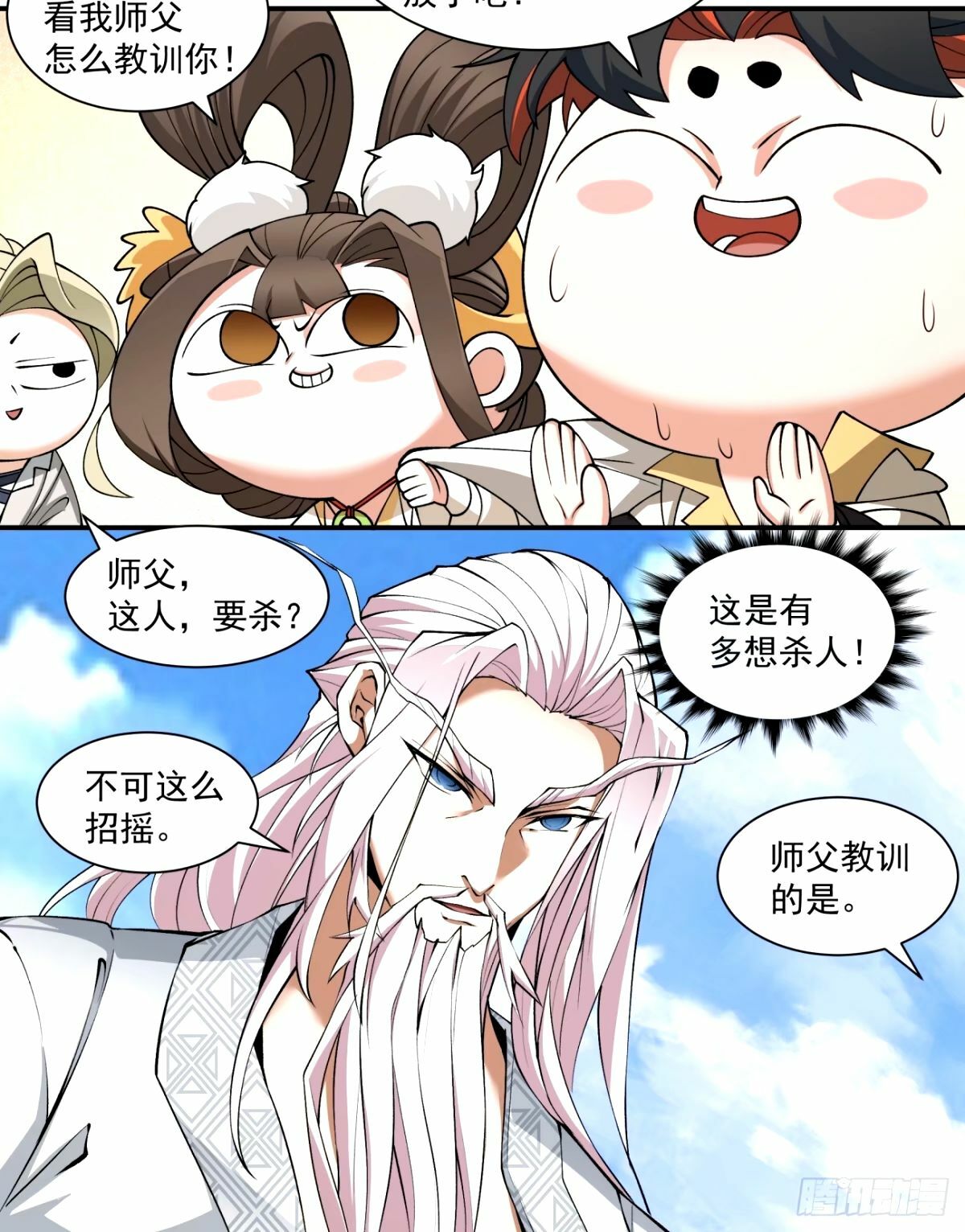 第六十五回30