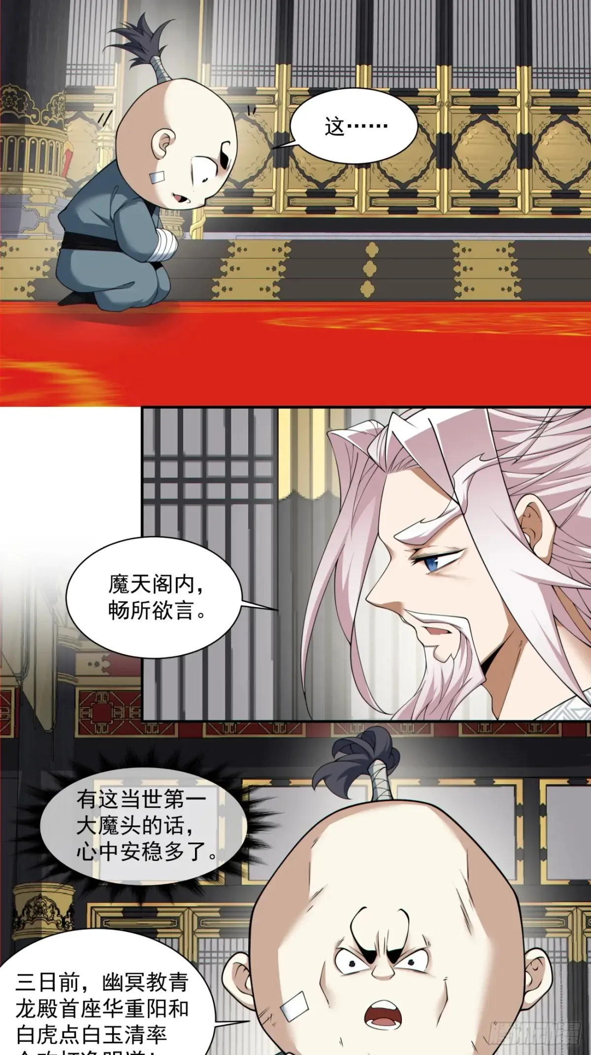 第二百零三回9