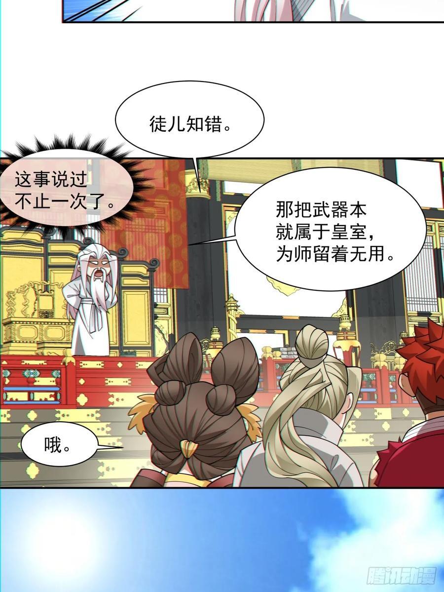 第一百一十三回3
