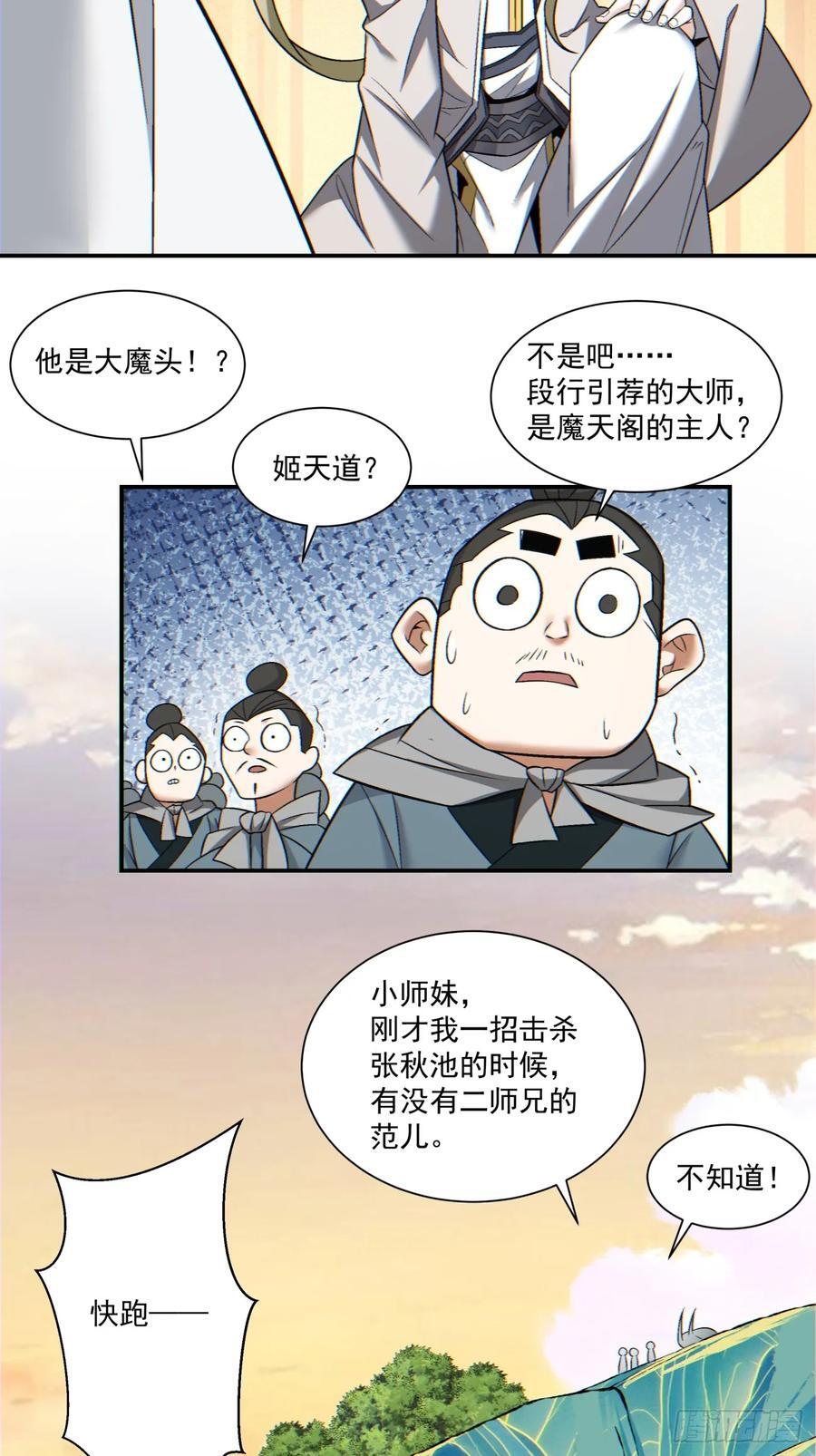 第一百零六回26