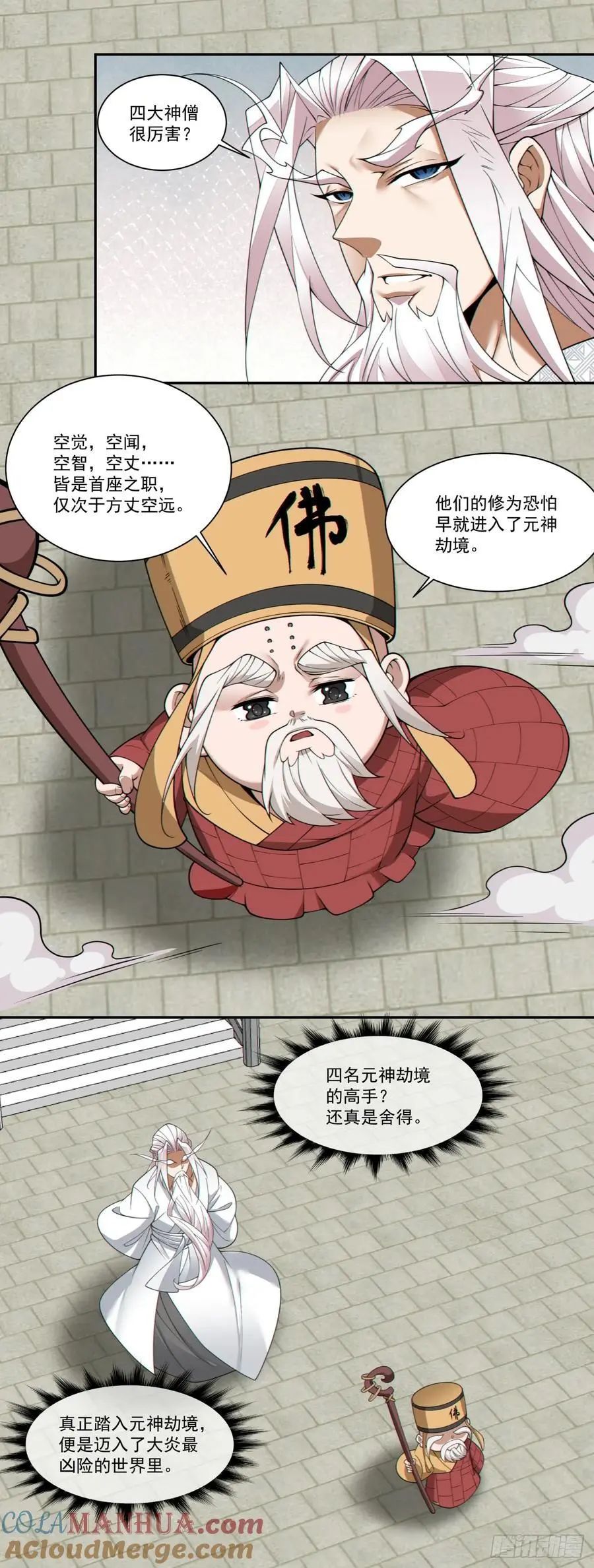 第一百六十九回20