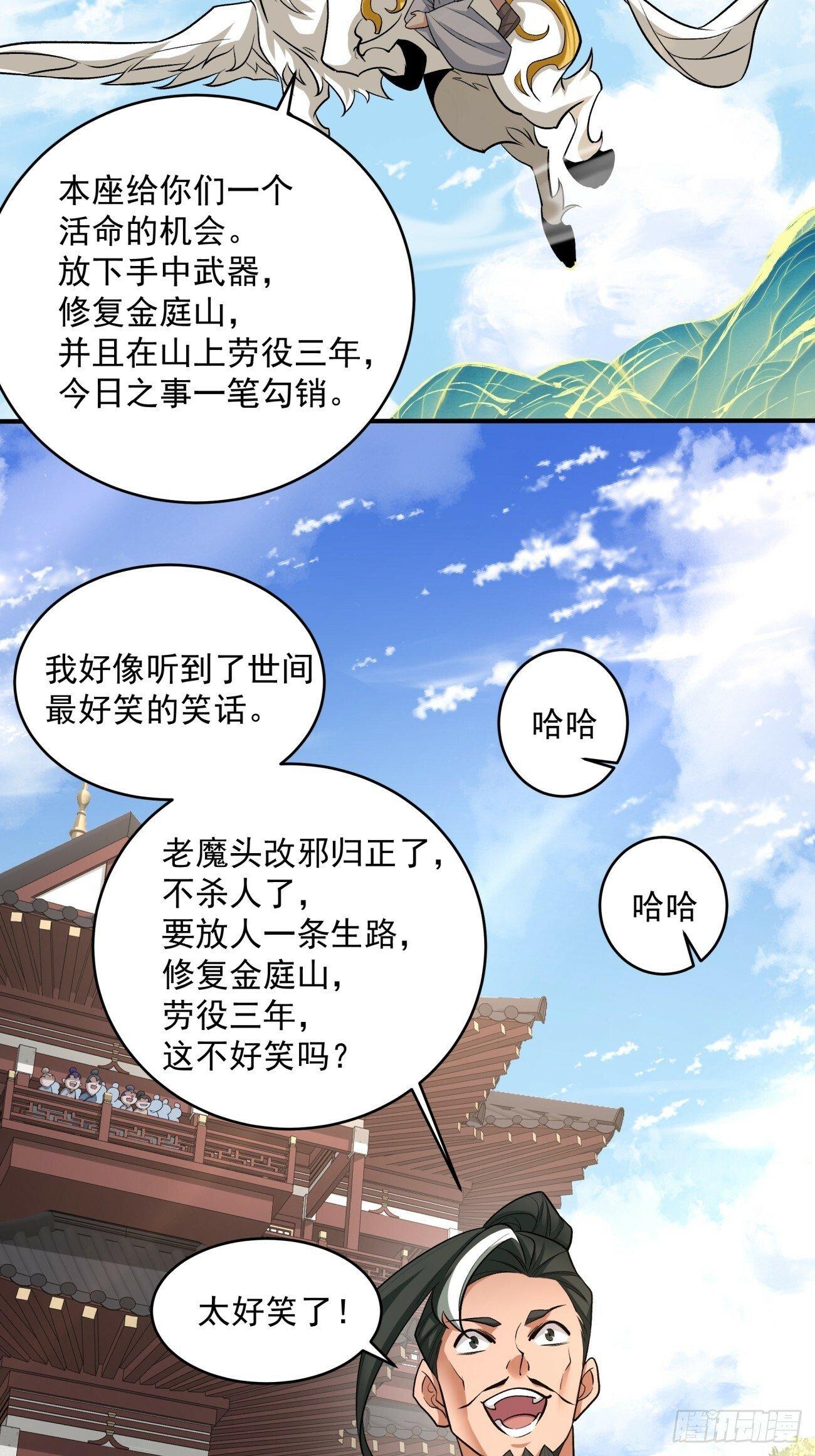 第三十六回22