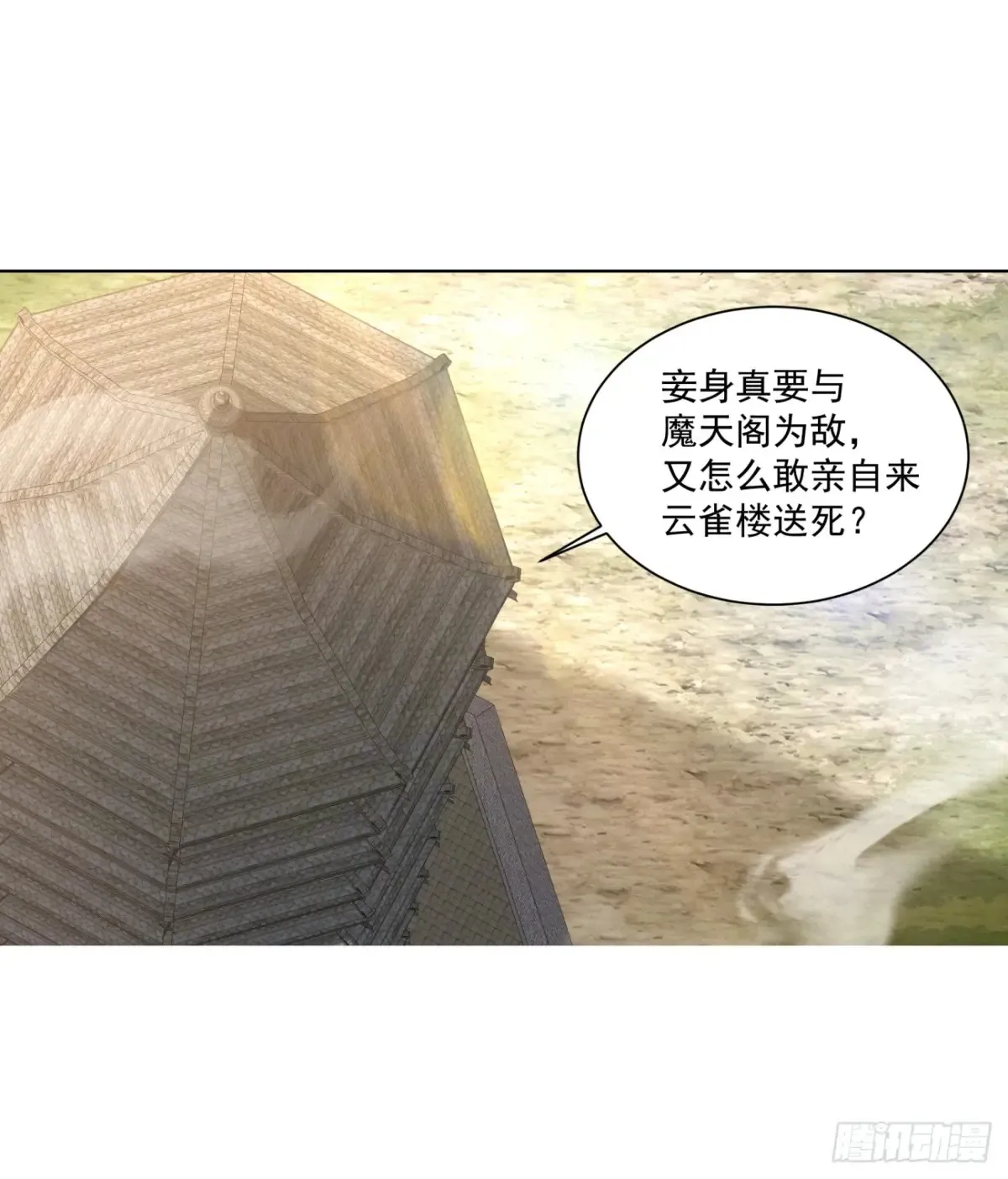 第一百九十七回21