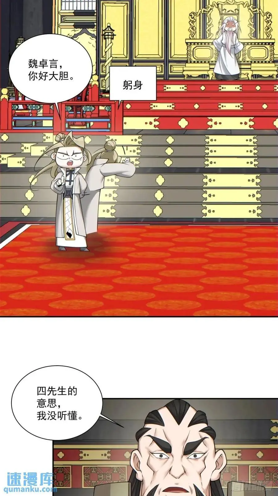 第一百五十三回19