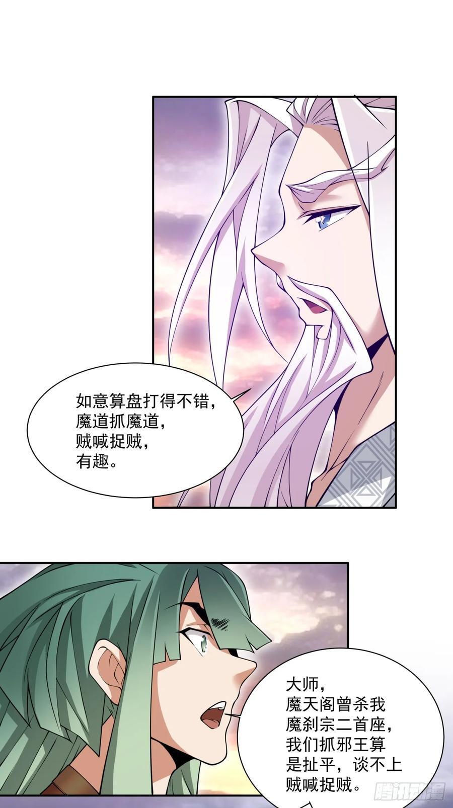 第一百零二回23