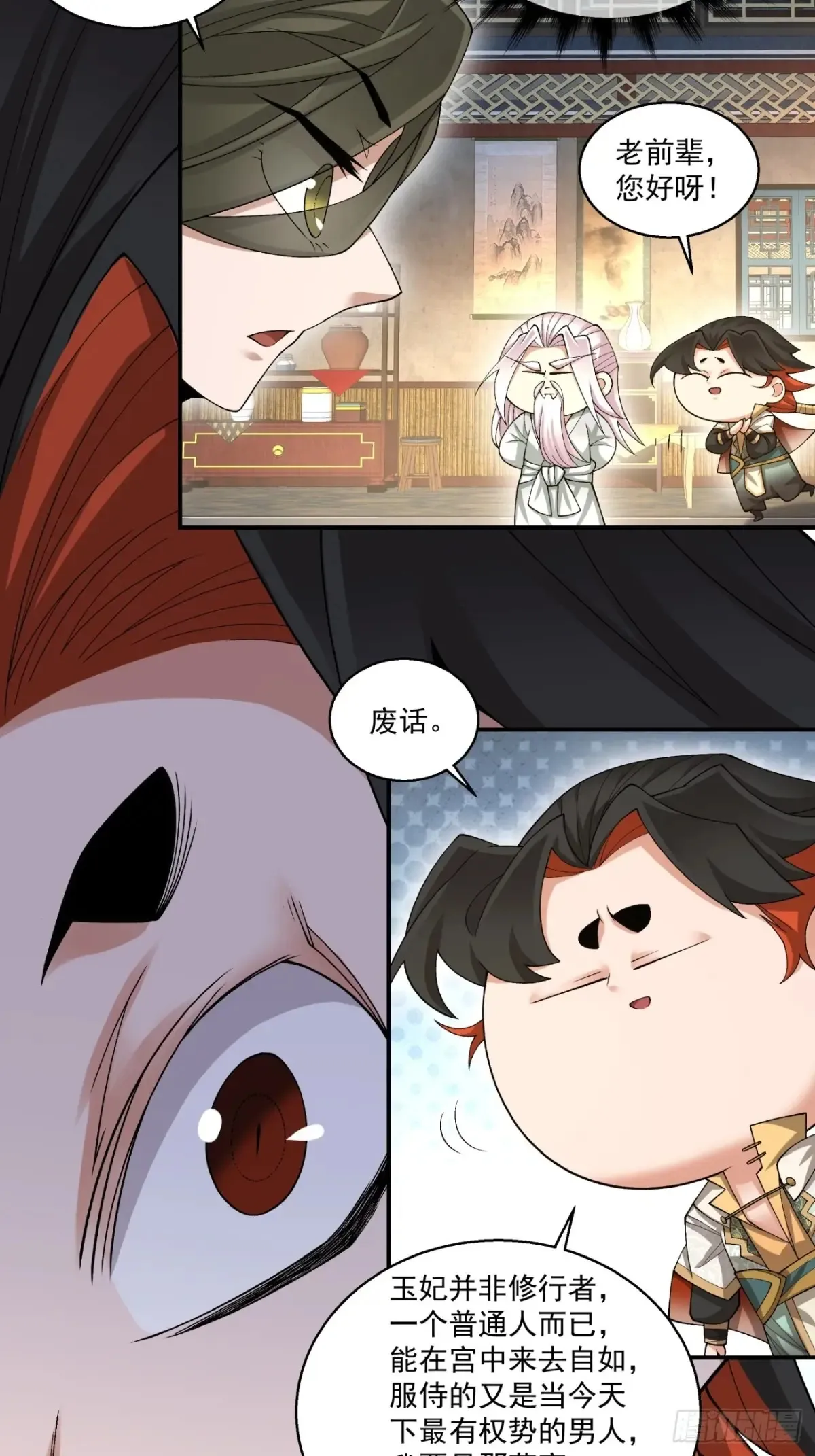第一百九十八回15