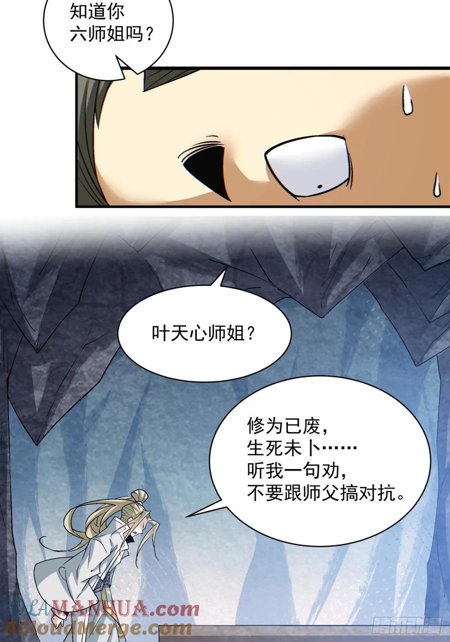 第一百二十二回38