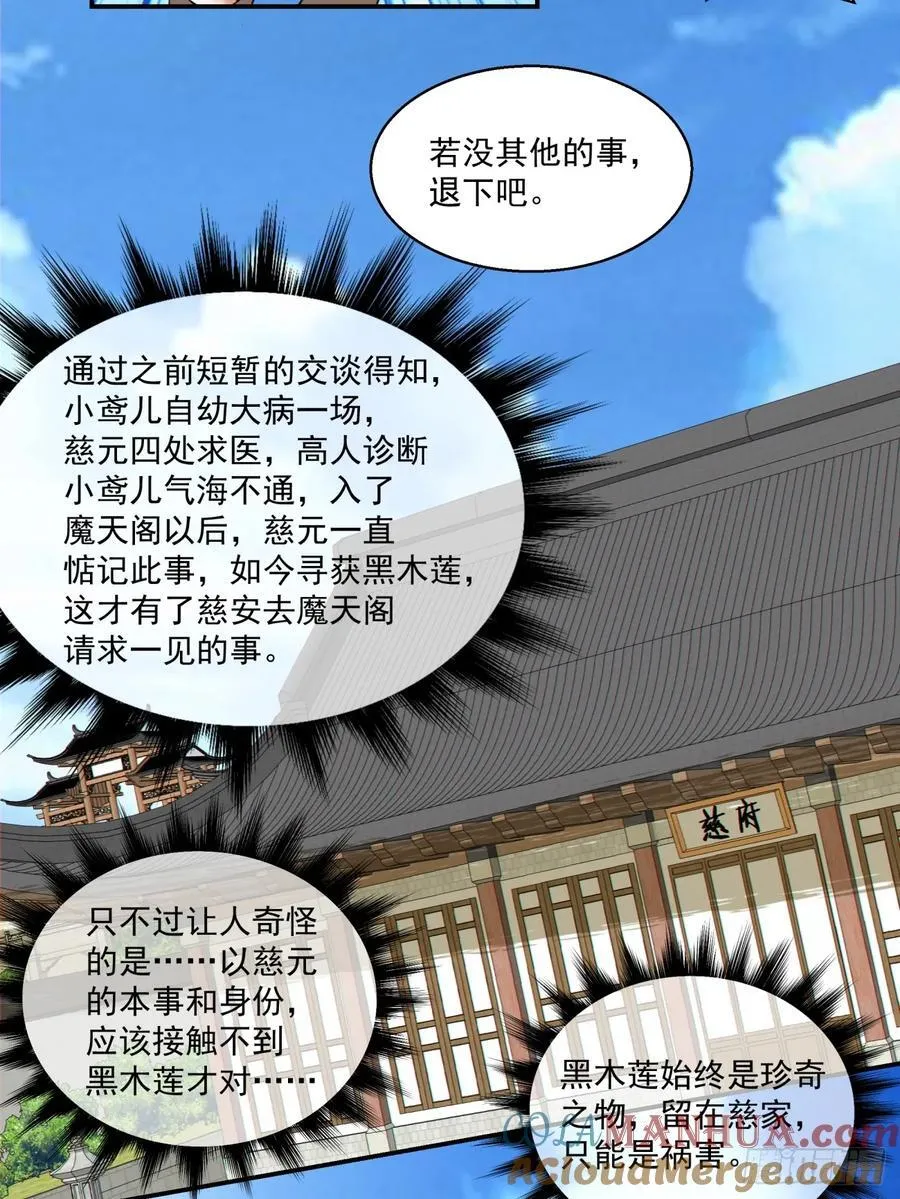第一百八十二回26
