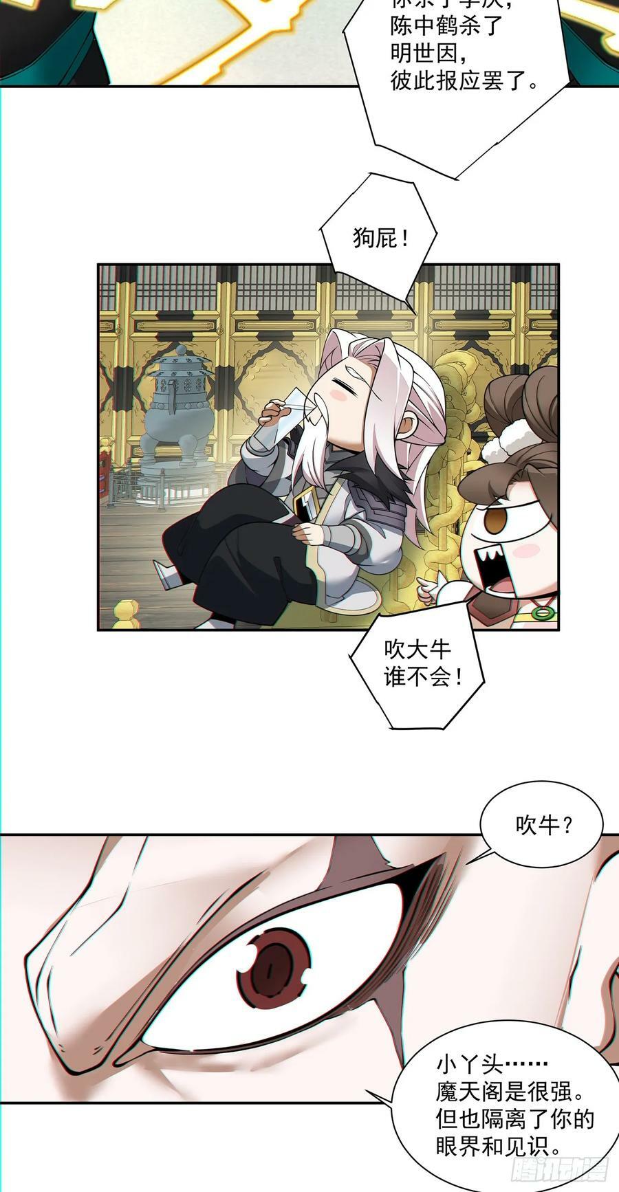 第八十二回5