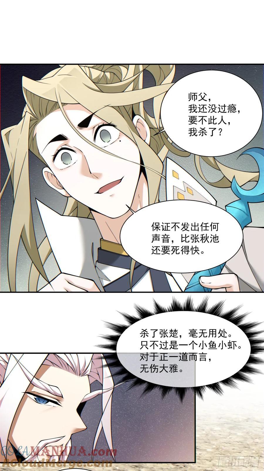 第一百零六回30