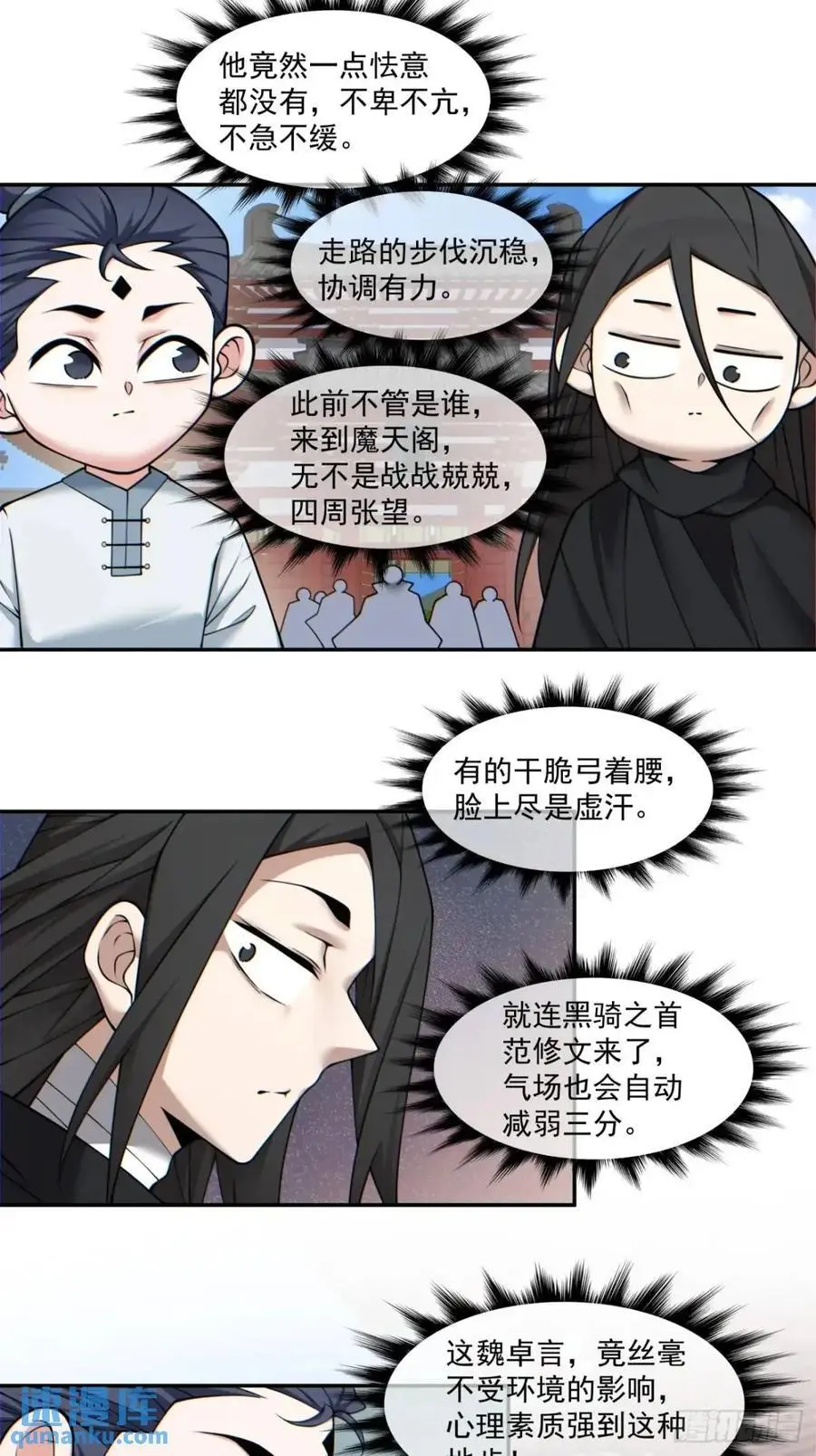 第一百五十三回5