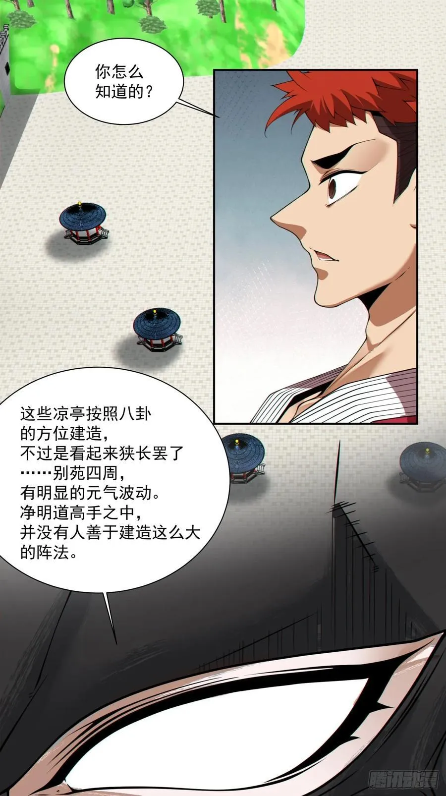 第二百一十二回29