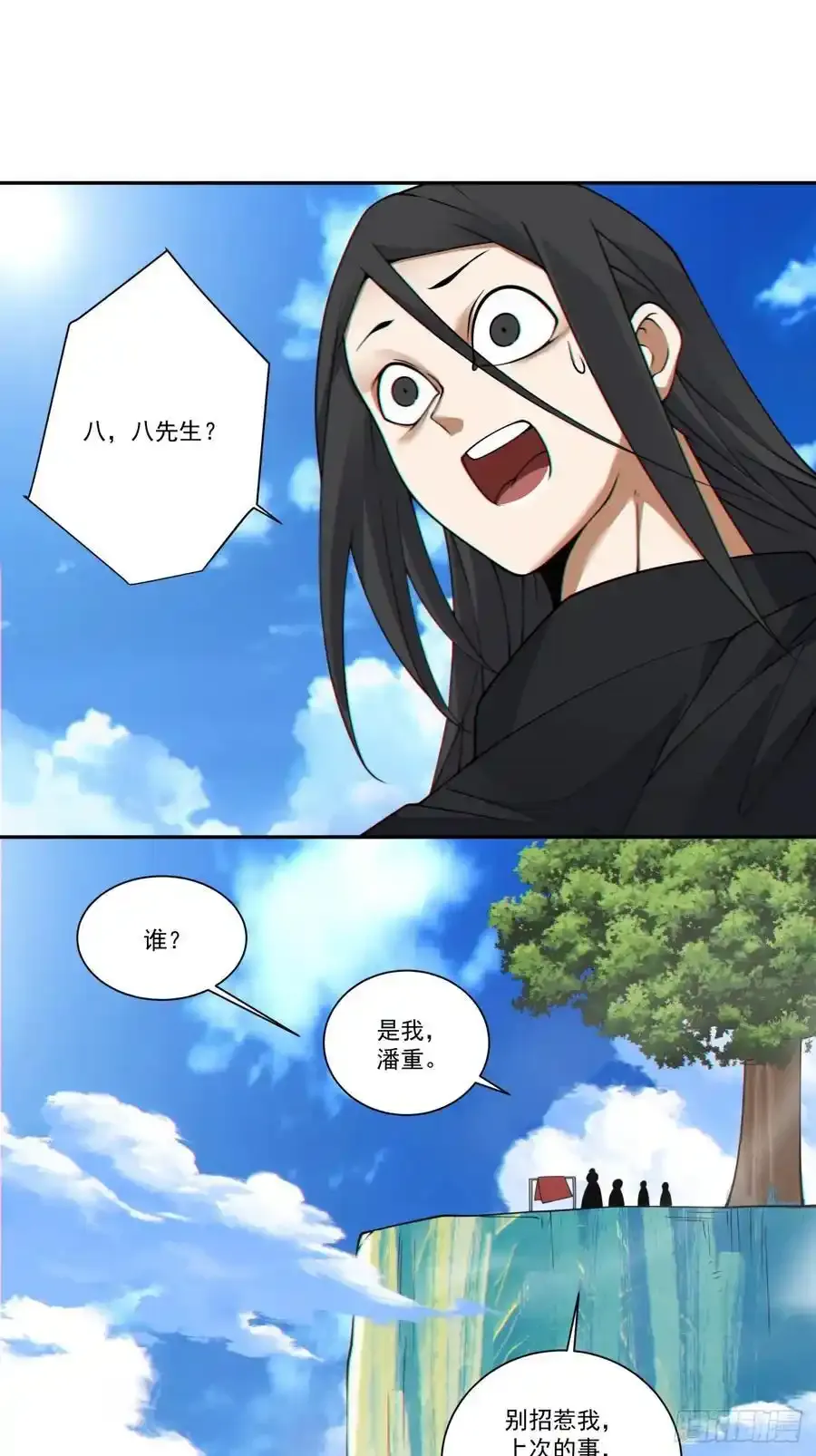 第一百六十六回25