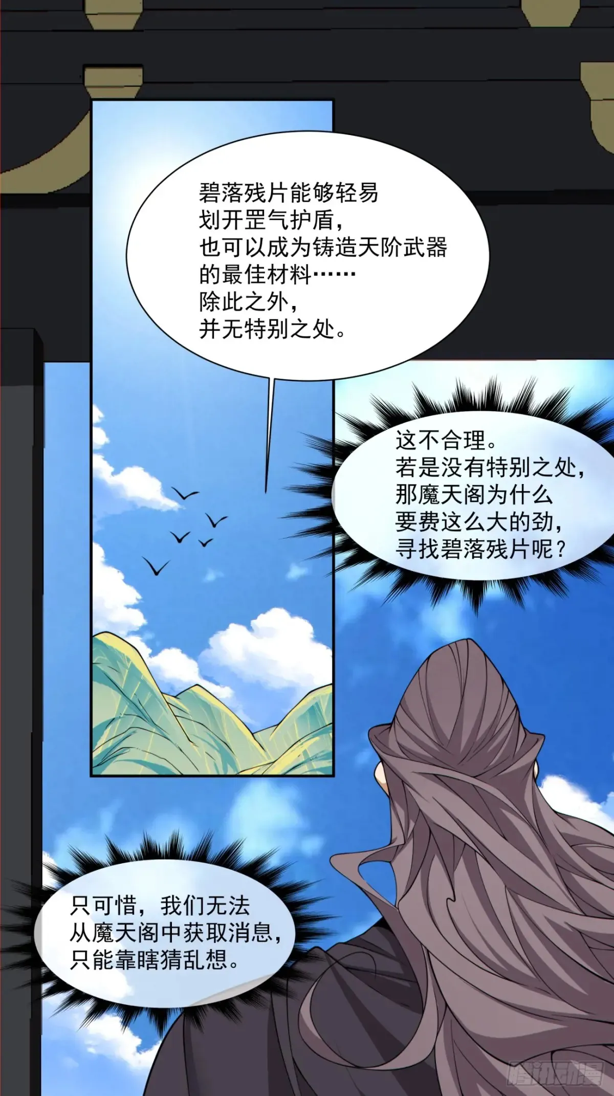 第二百零一回13