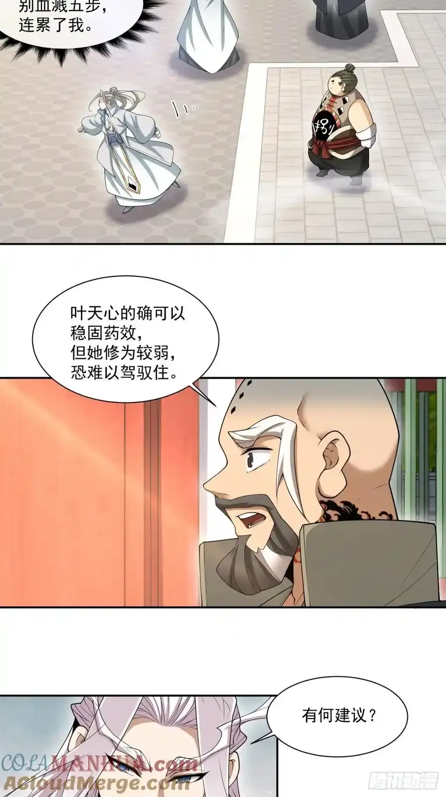 第一百七十四回26