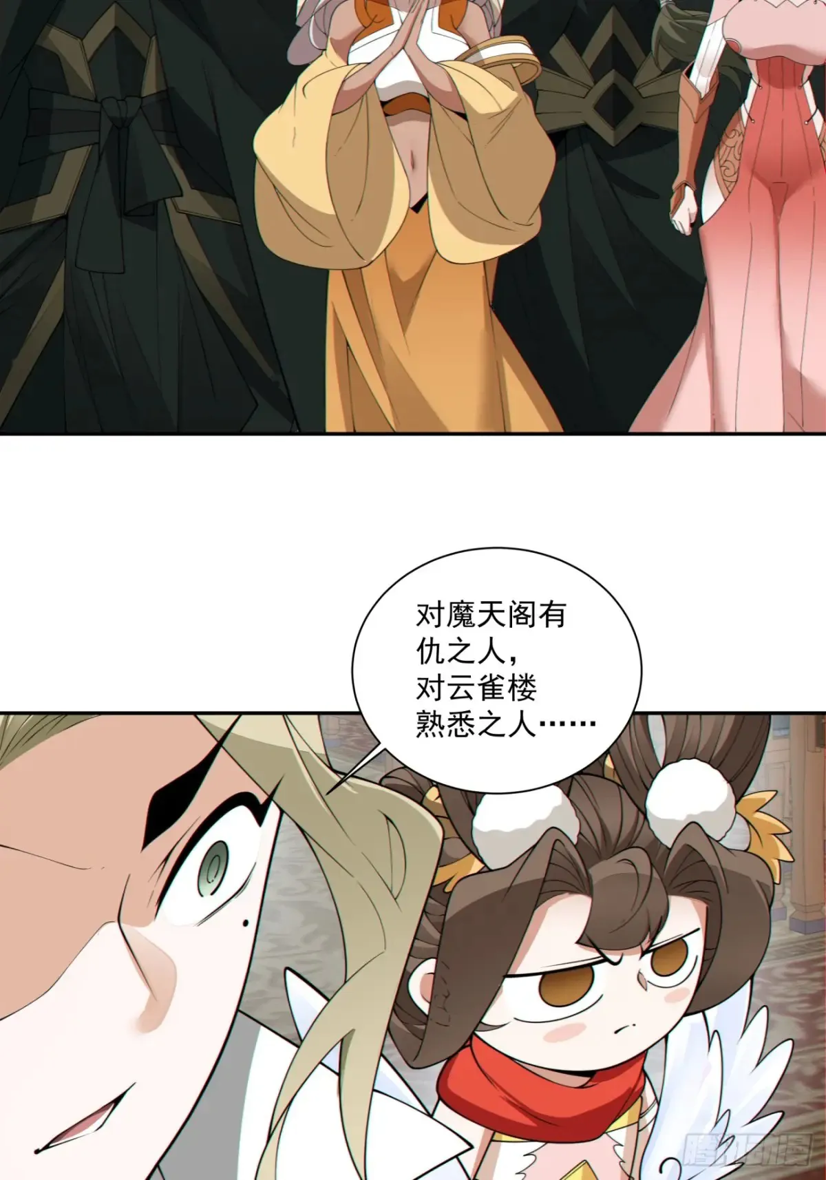 第一百九十六回30