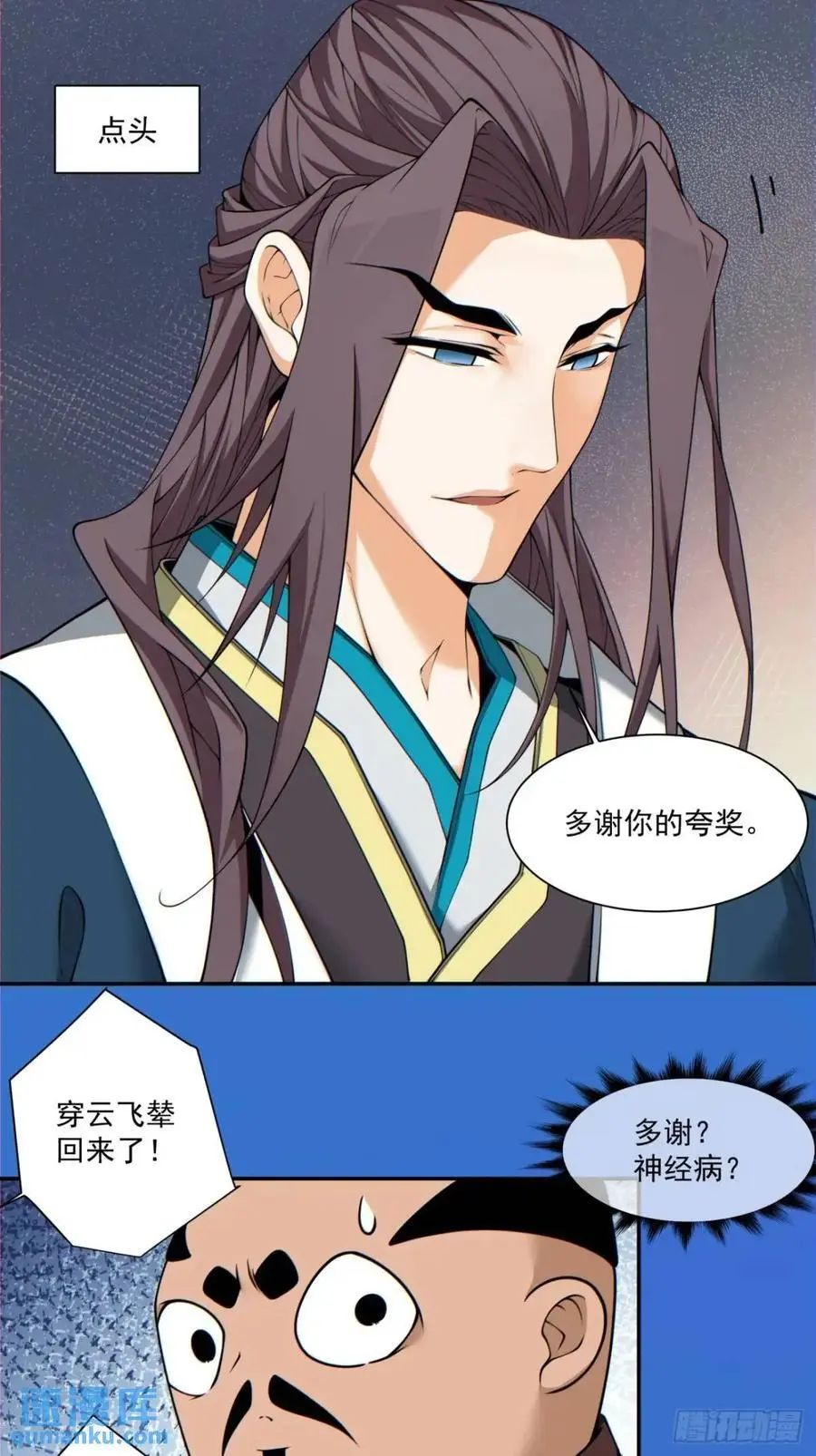 第一百五十回33