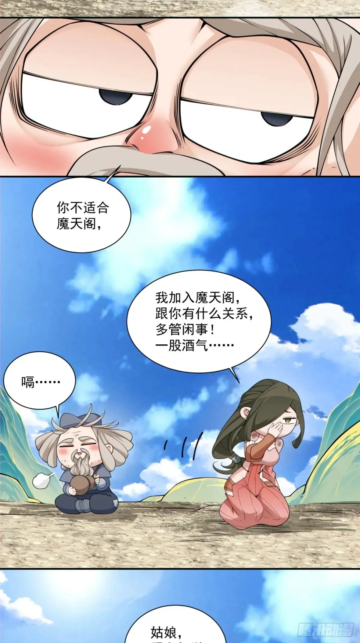 第二百零二回7