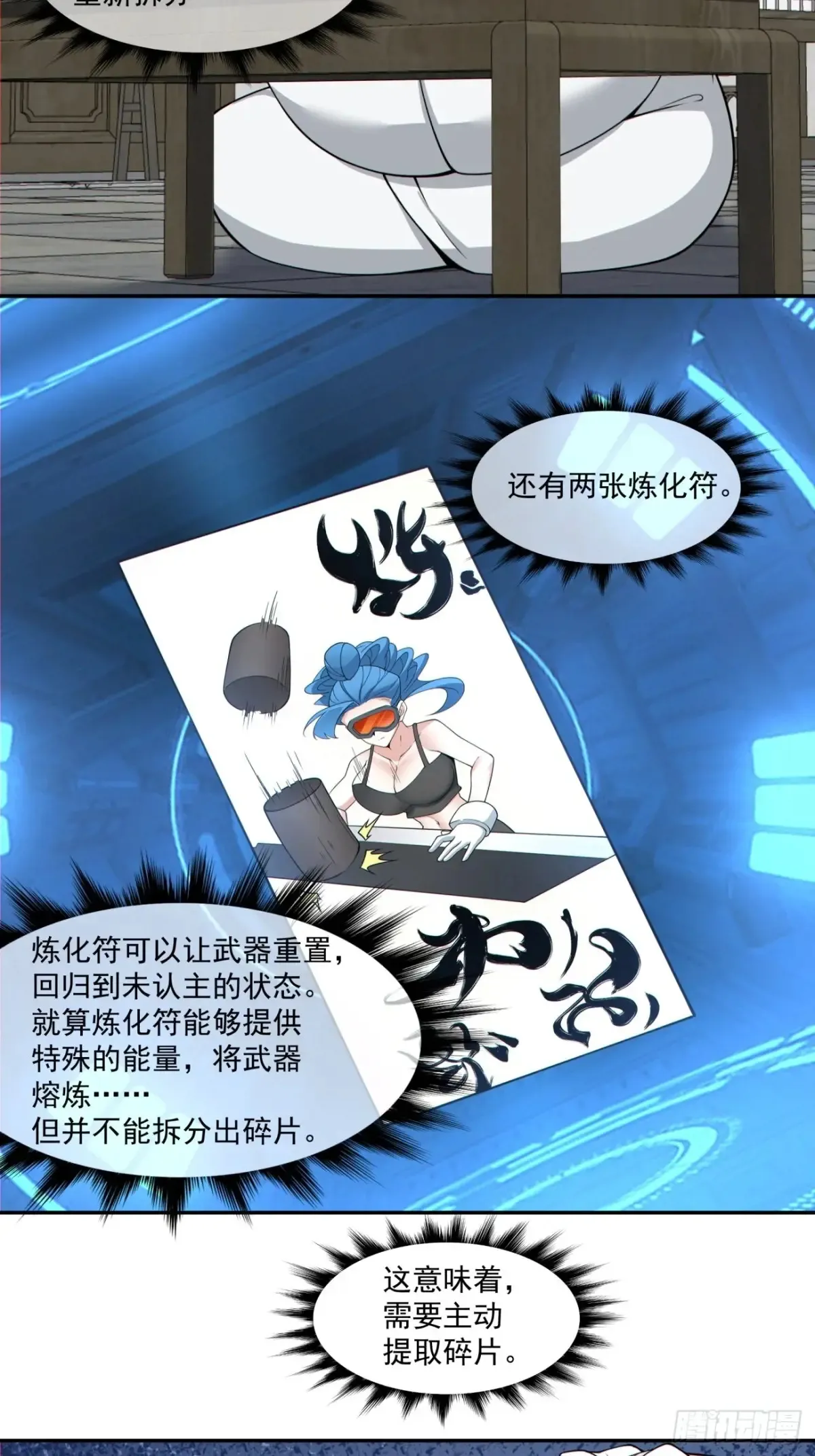 第二百零五回17