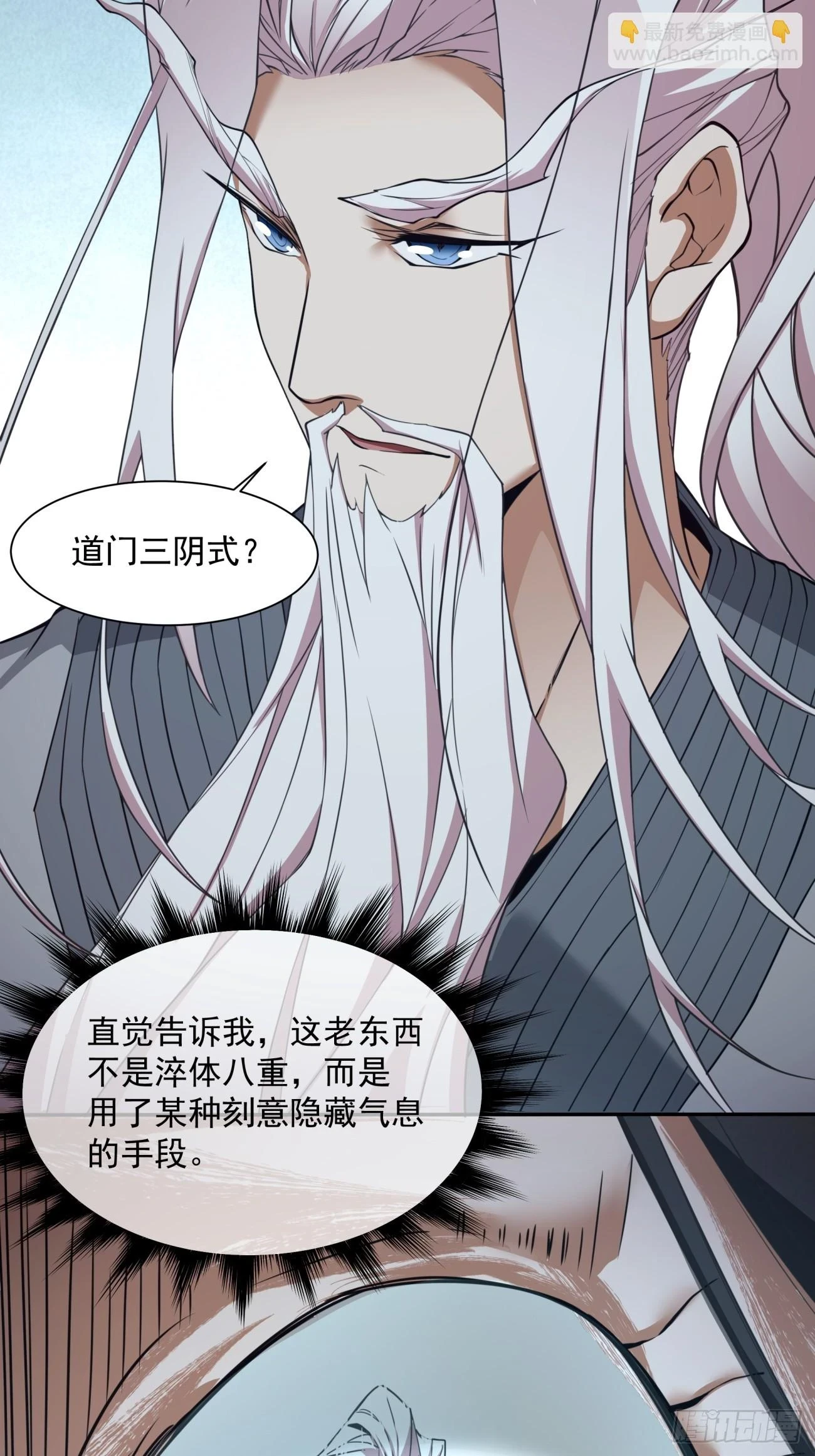 第二十八回37