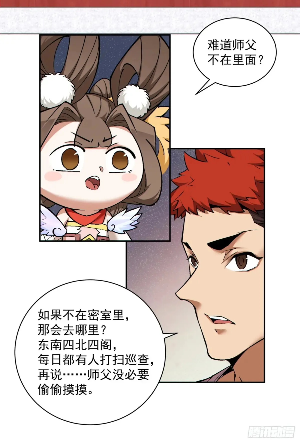 第二百零六回38