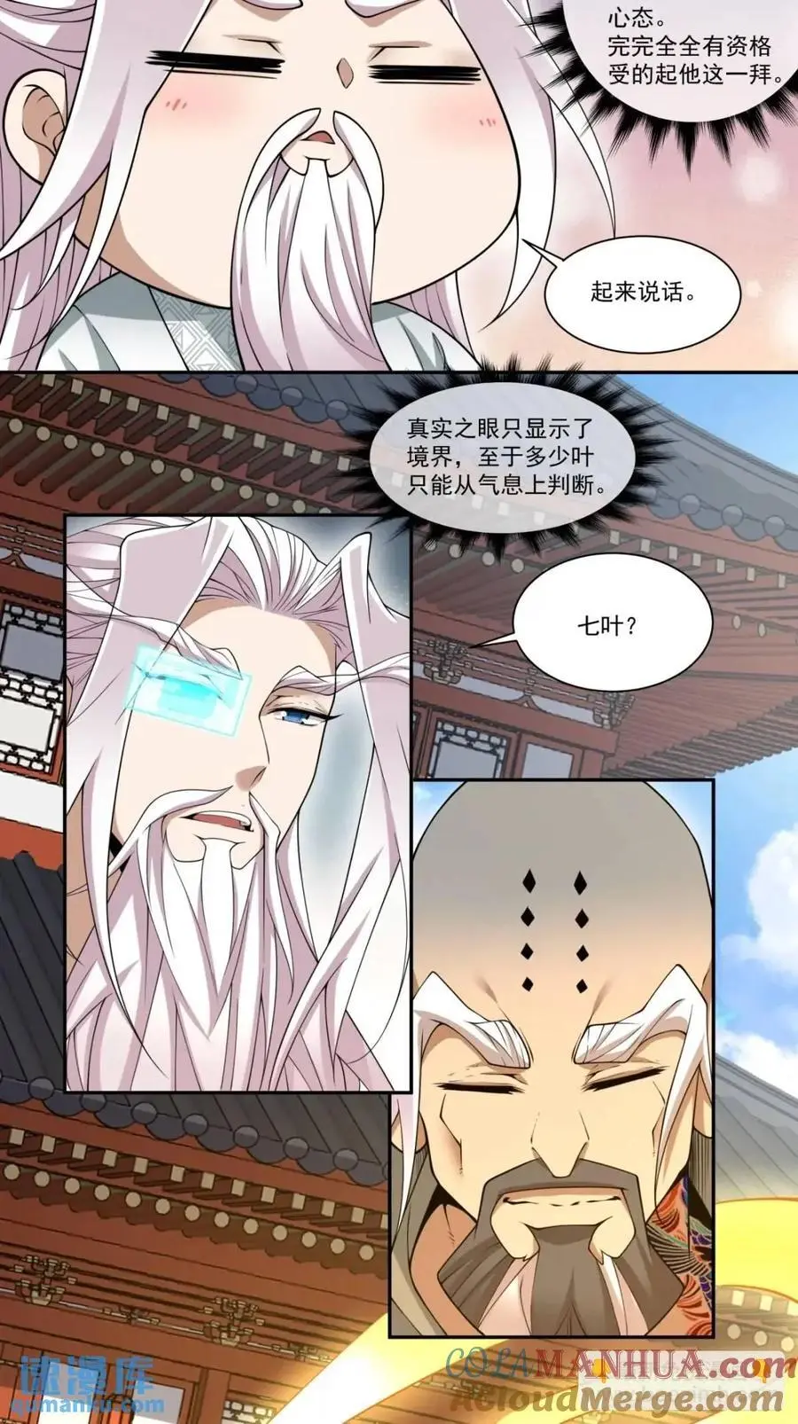 第一百六十三回20