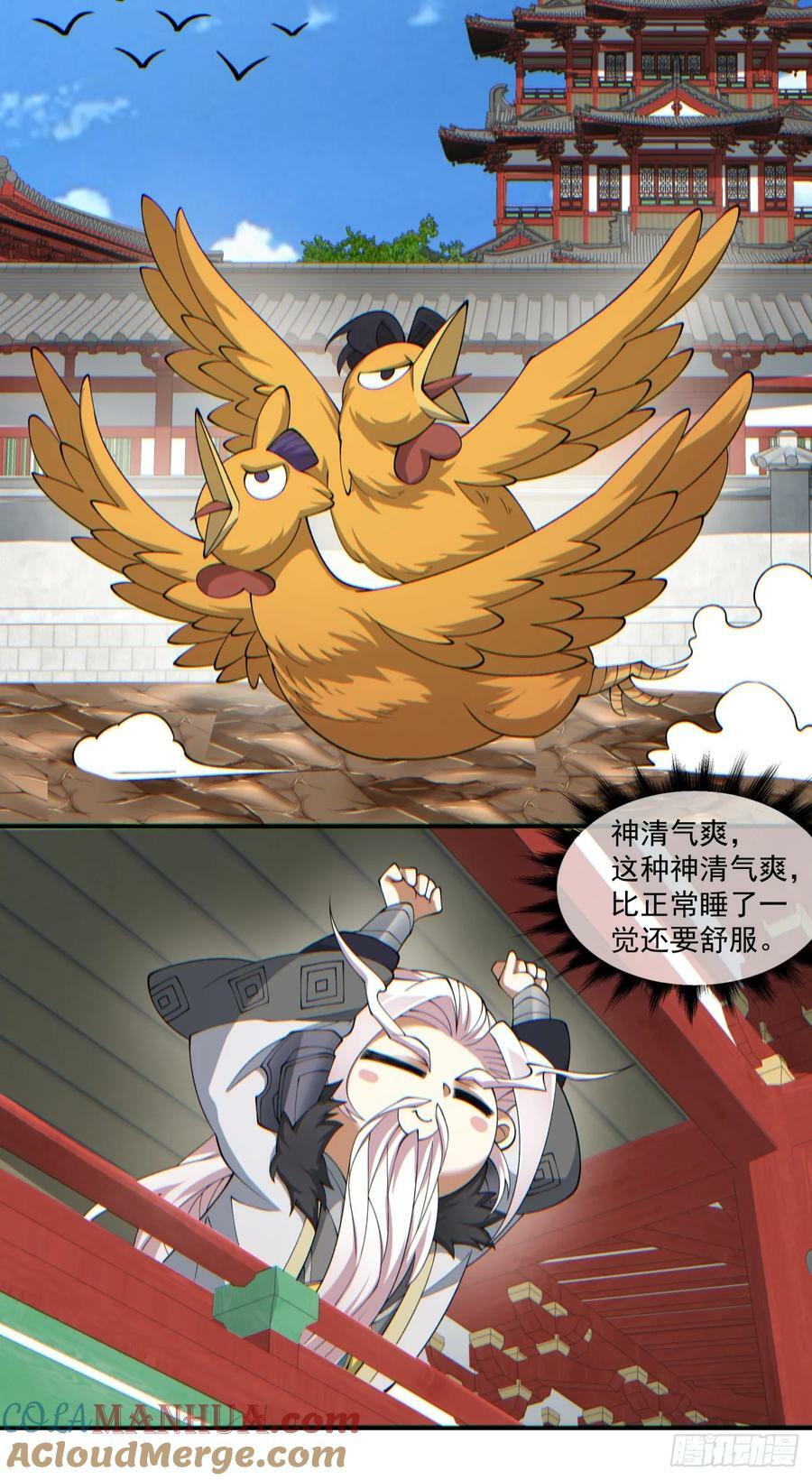 第八十四回33