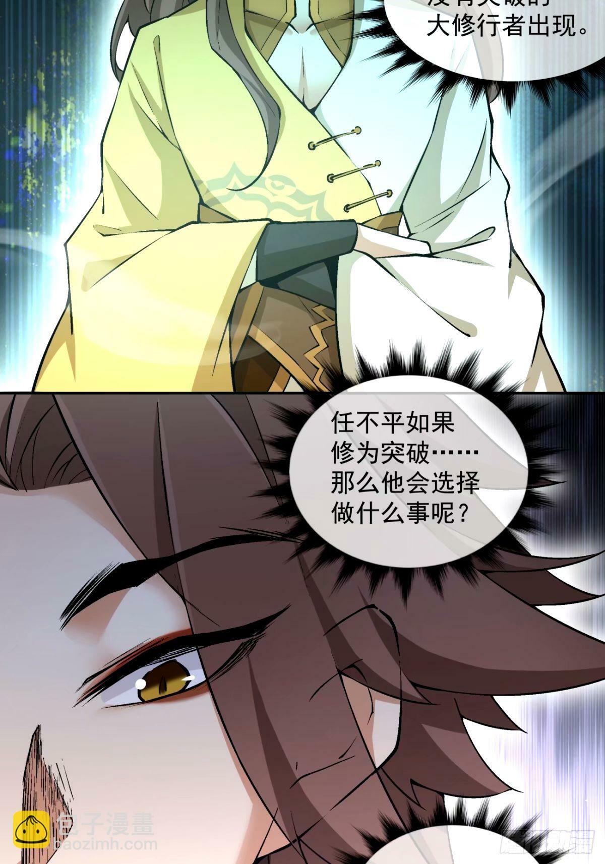 第六十七回31