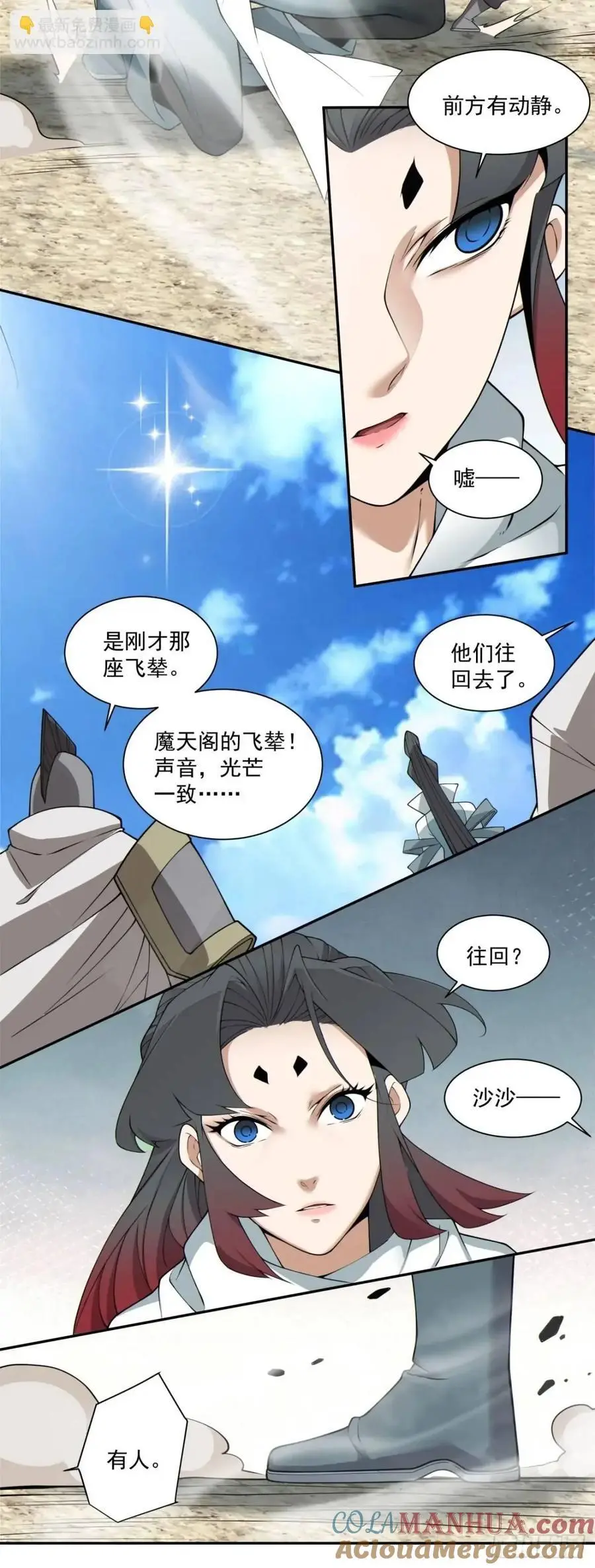 第一百五十八回34
